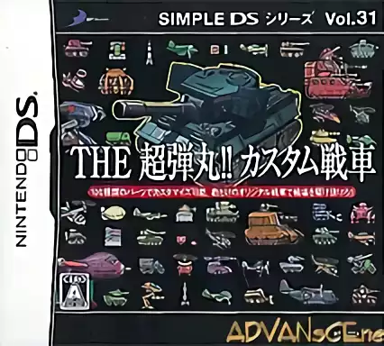 Image n° 1 - box : Simple DS Series Vol. 31 - The Chou-Dangan!! Custom Sensha